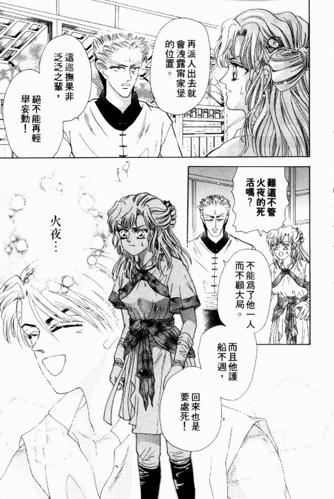 碧海精灵 第1卷 第56页