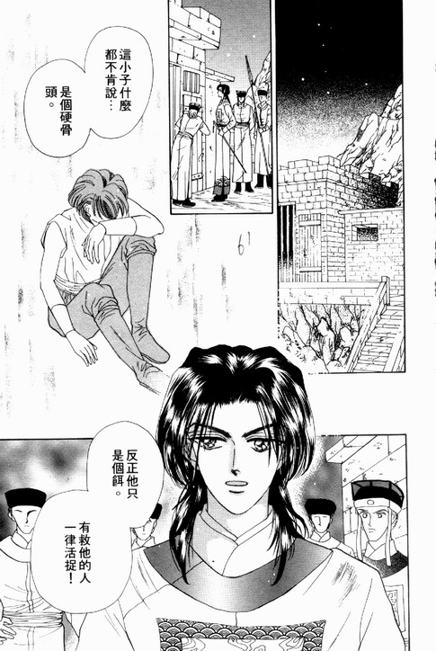 碧海精灵 第1卷 第58页