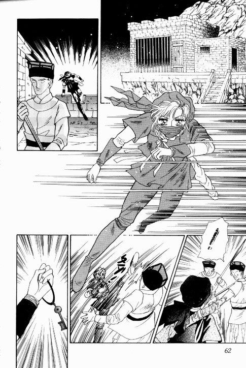 碧海精灵 第1卷 第59页