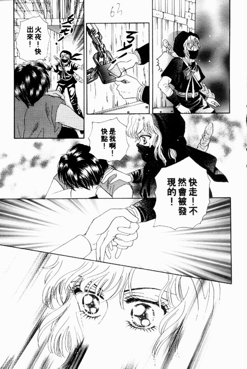 碧海精灵 第1卷 第60页