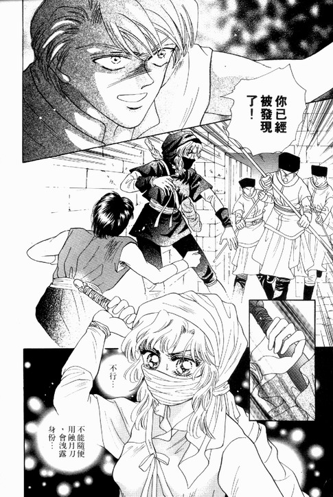 碧海精灵 第1卷 第61页