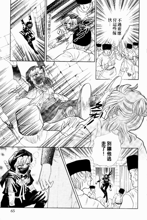 碧海精灵 第1卷 第62页