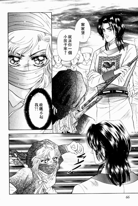 碧海精灵 第1卷 第63页