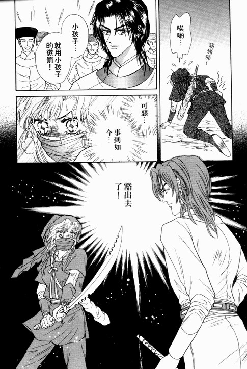 碧海精灵 第1卷 第65页