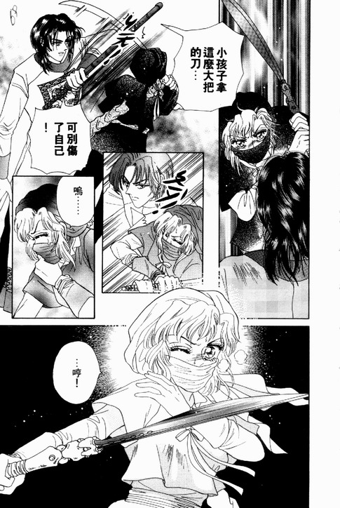 碧海精灵 第1卷 第66页