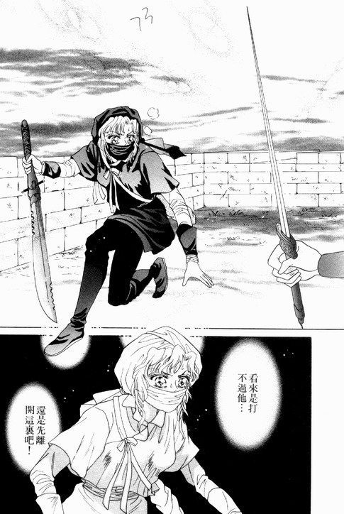 碧海精灵 第1卷 第70页