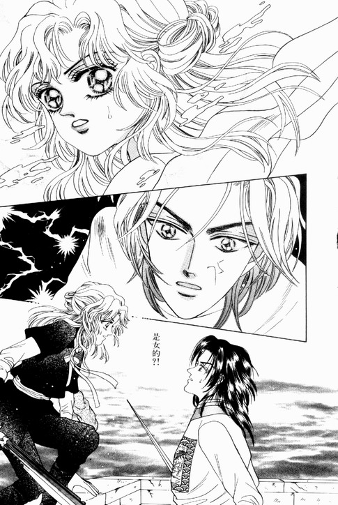 碧海精灵 第1卷 第72页