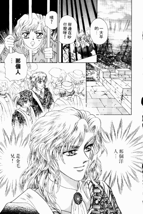 碧海精灵 第1卷 第80页