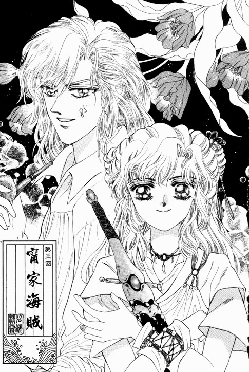 碧海精灵 第1卷 第82页