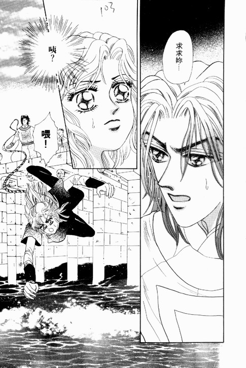 碧海精灵 第1卷 第100页