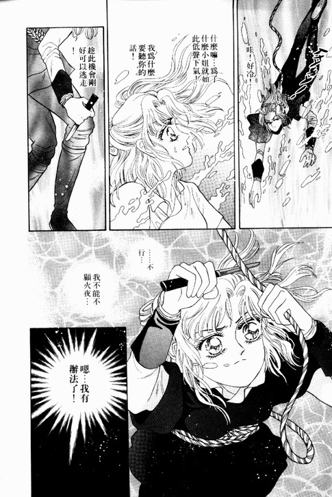 碧海精灵 第1卷 第101页