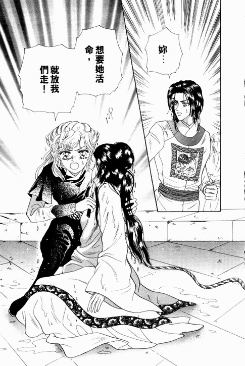 碧海精灵 第1卷 第106页