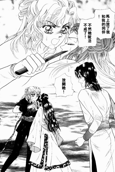 碧海精灵 第1卷 第107页