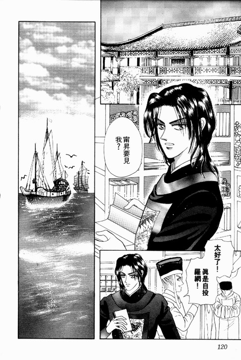 碧海精灵 第1卷 第117页