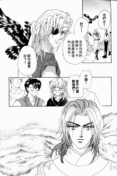 碧海精灵 第1卷 第123页