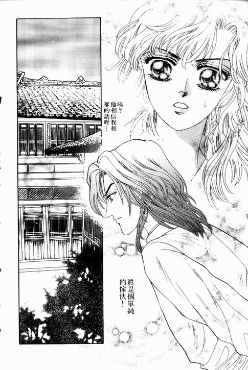 碧海精灵 第1卷 第127页