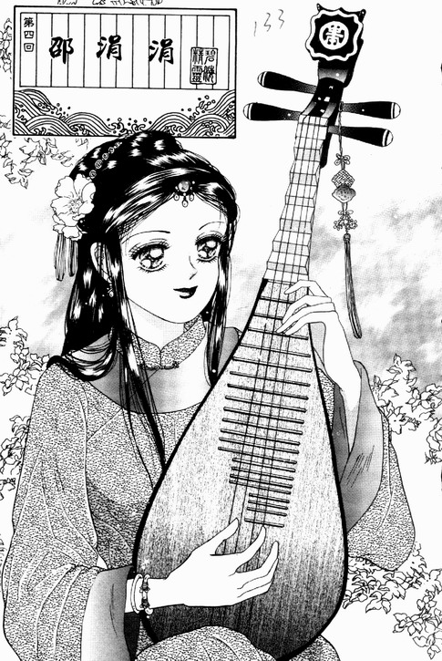 碧海精灵 第1卷 第130页