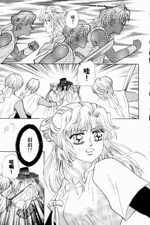 碧海精灵 第1卷 第144页