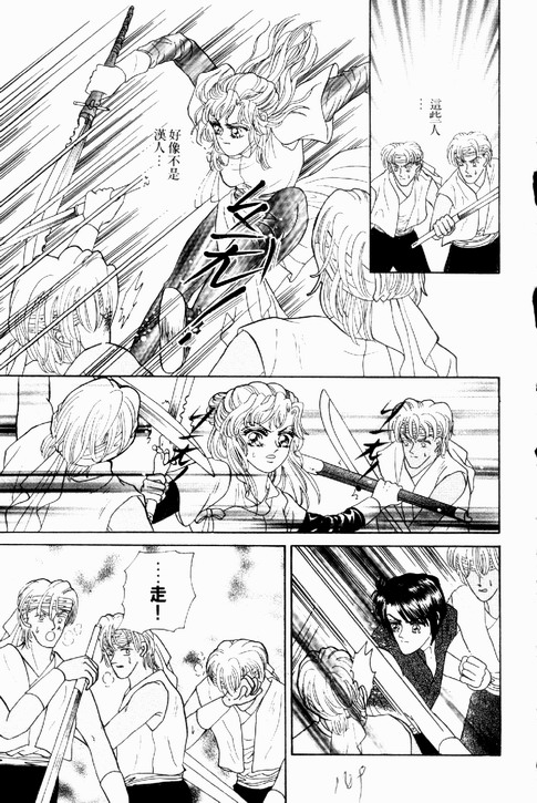 碧海精灵 第1卷 第146页