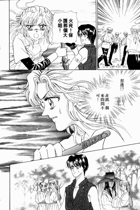 碧海精灵 第1卷 第147页