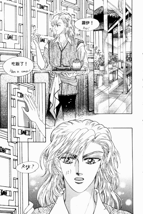 碧海精灵 第1卷 第148页