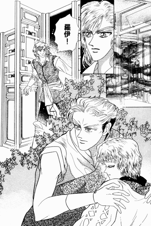 碧海精灵 第1卷 第149页