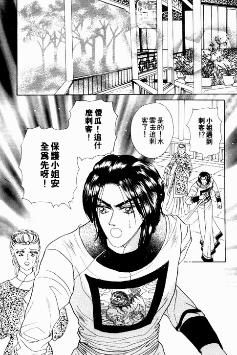 碧海精灵 第1卷 第151页