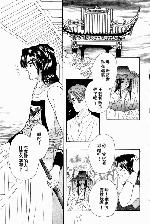 碧海精灵 第1卷 第152页