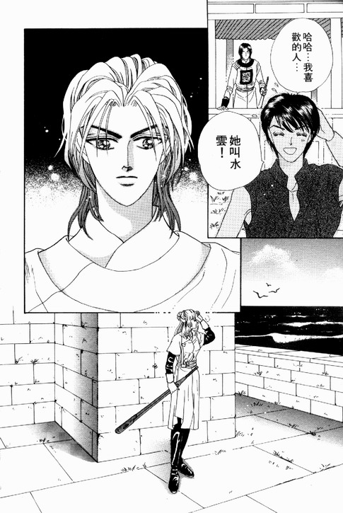 碧海精灵 第1卷 第153页