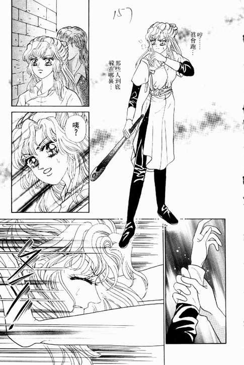 碧海精灵 第1卷 第154页