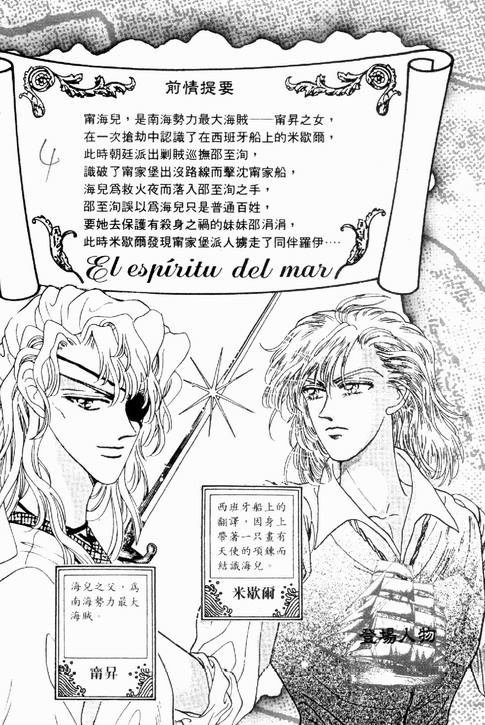 碧海精灵 第2卷 第1页