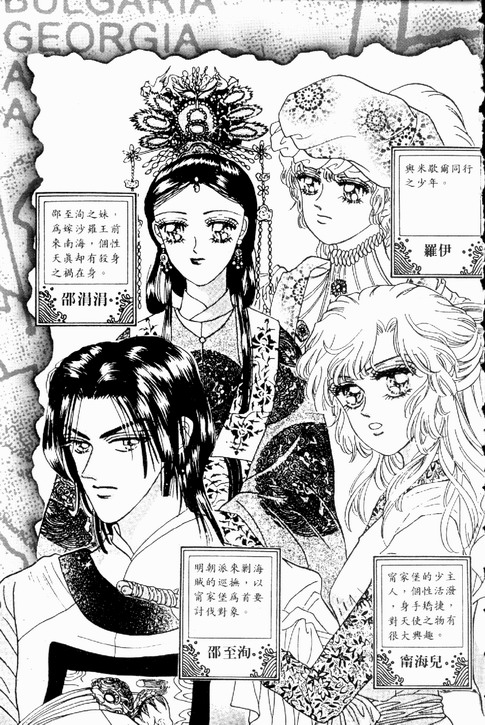 碧海精灵 第2卷 第2页