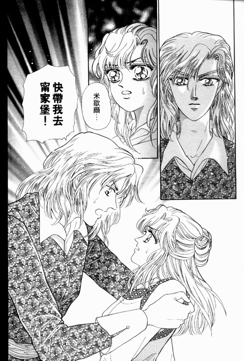 碧海精灵 第2卷 第26页