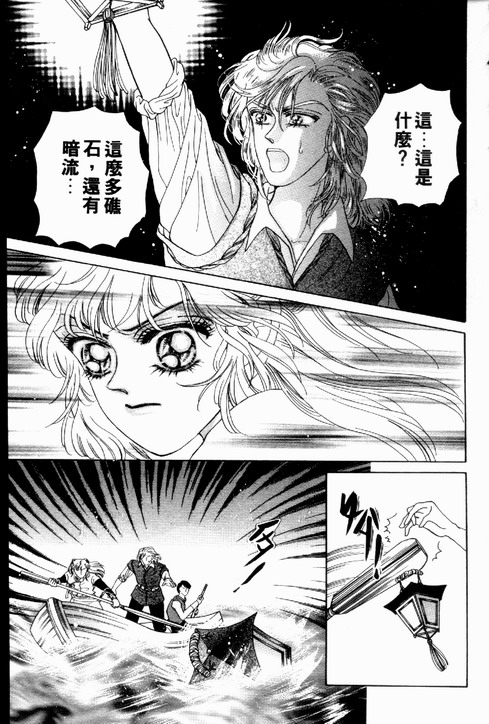 碧海精灵 第2卷 第32页