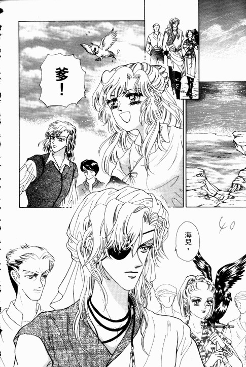 碧海精灵 第2卷 第37页