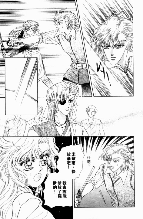 碧海精灵 第2卷 第48页