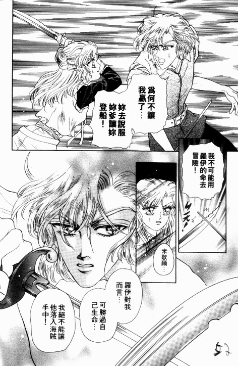 碧海精灵 第2卷 第49页