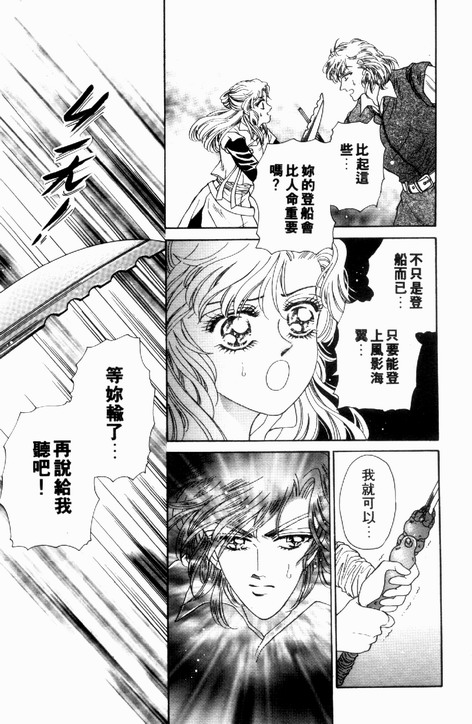 碧海精灵 第2卷 第50页