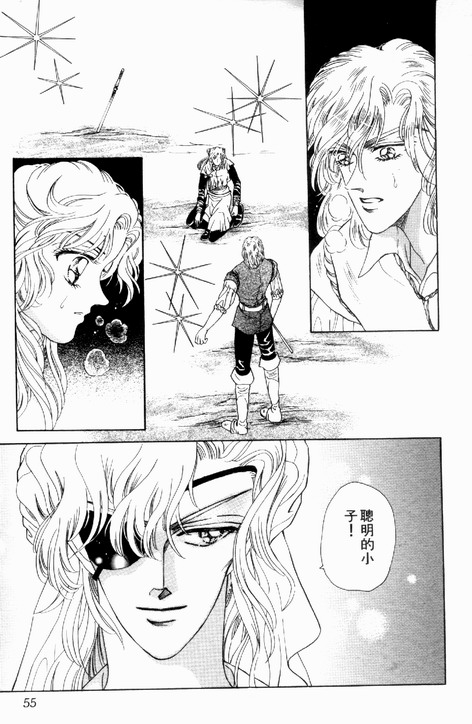 碧海精灵 第2卷 第52页