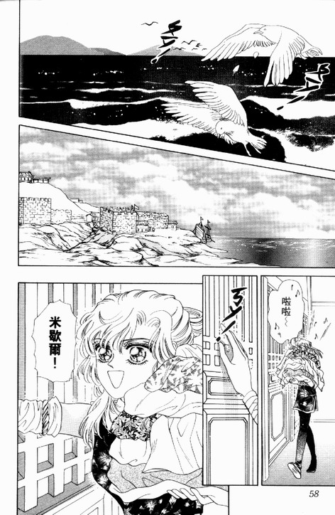 碧海精灵 第2卷 第55页