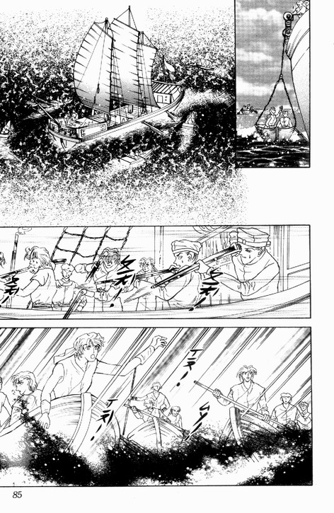 碧海精灵 第2卷 第82页