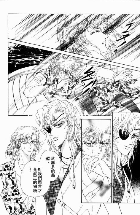 碧海精灵 第2卷 第83页