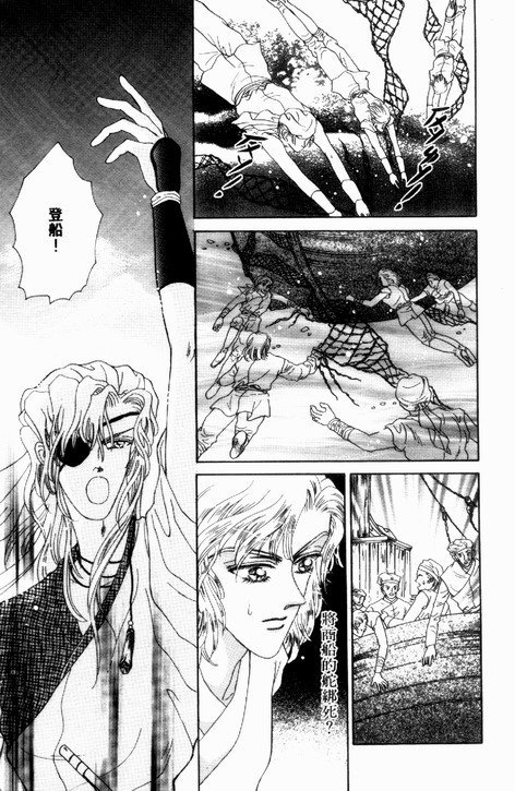 碧海精灵 第2卷 第84页