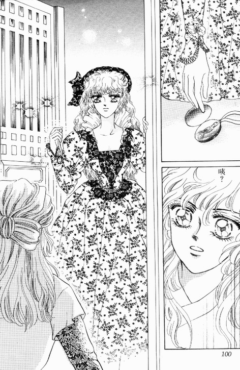 碧海精灵 第2卷 第97页