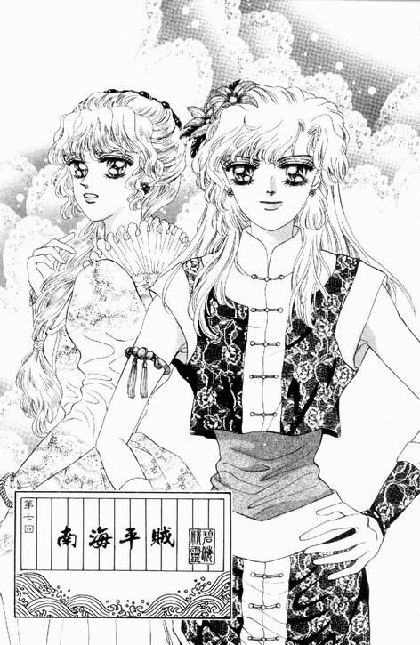 碧海精灵 第2卷 第98页