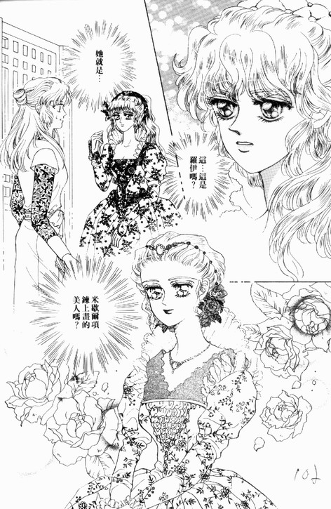 碧海精灵 第2卷 第99页