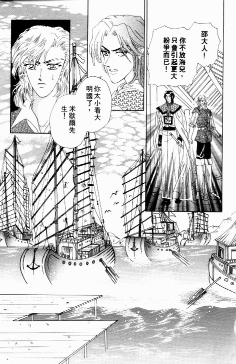 碧海精灵 第2卷 第126页