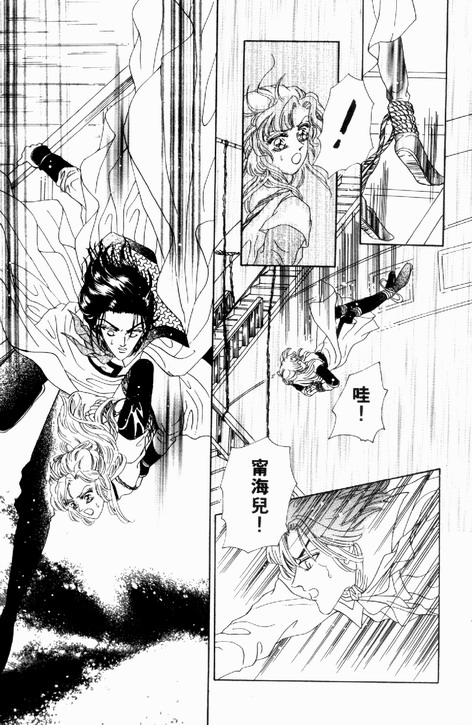 碧海精灵 第2卷 第128页