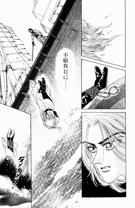 碧海精灵 第2卷 第146页