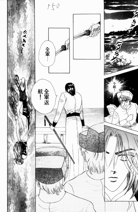 碧海精灵 第2卷 第147页